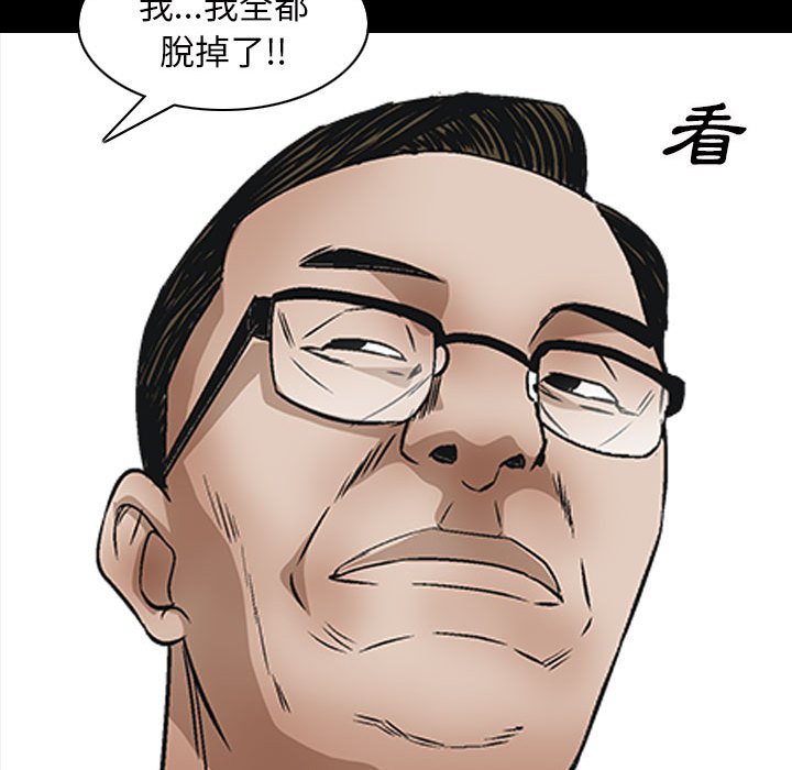 《枷锁2：赤脚》漫画最新章节枷锁2：赤脚-第30章免费下拉式在线观看章节第【111】张图片