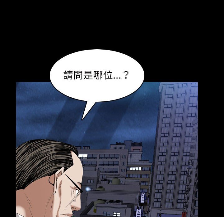 《枷锁2：赤脚》漫画最新章节枷锁2：赤脚-第30章免费下拉式在线观看章节第【131】张图片