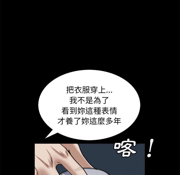 《枷锁2：赤脚》漫画最新章节枷锁2：赤脚-第30章免费下拉式在线观看章节第【105】张图片