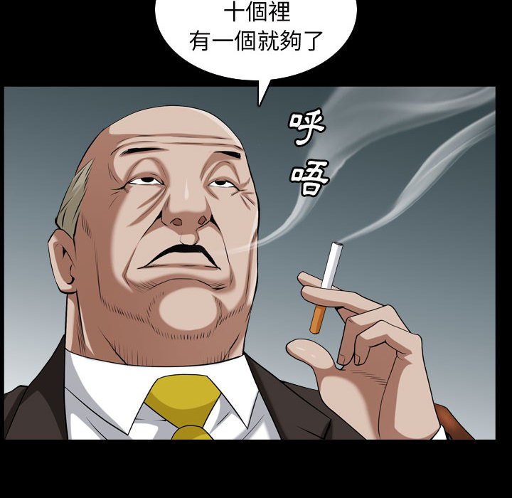 《枷锁2：赤脚》漫画最新章节枷锁2：赤脚-第31章免费下拉式在线观看章节第【119】张图片