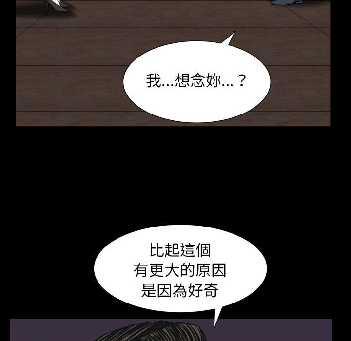 《枷锁2：赤脚》漫画最新章节枷锁2：赤脚-第31章免费下拉式在线观看章节第【31】张图片