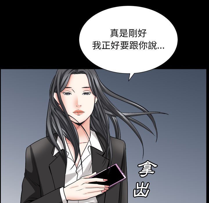 《枷锁2：赤脚》漫画最新章节枷锁2：赤脚-第31章免费下拉式在线观看章节第【35】张图片