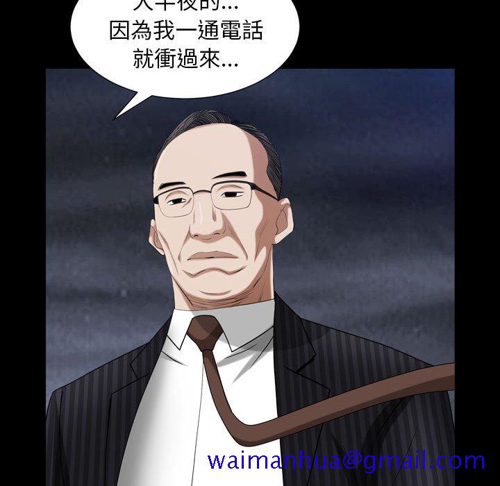 《枷锁2：赤脚》漫画最新章节枷锁2：赤脚-第31章免费下拉式在线观看章节第【28】张图片