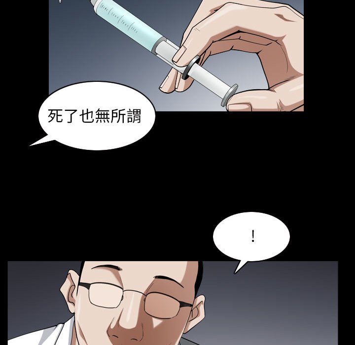 《枷锁2：赤脚》漫画最新章节枷锁2：赤脚-第31章免费下拉式在线观看章节第【111】张图片