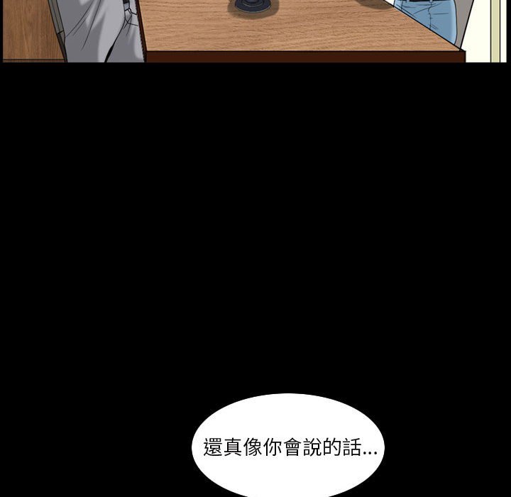 《枷锁2：赤脚》漫画最新章节枷锁2：赤脚-第31章免费下拉式在线观看章节第【62】张图片