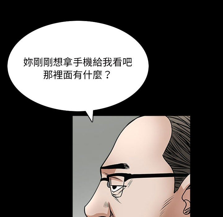 《枷锁2：赤脚》漫画最新章节枷锁2：赤脚-第31章免费下拉式在线观看章节第【87】张图片