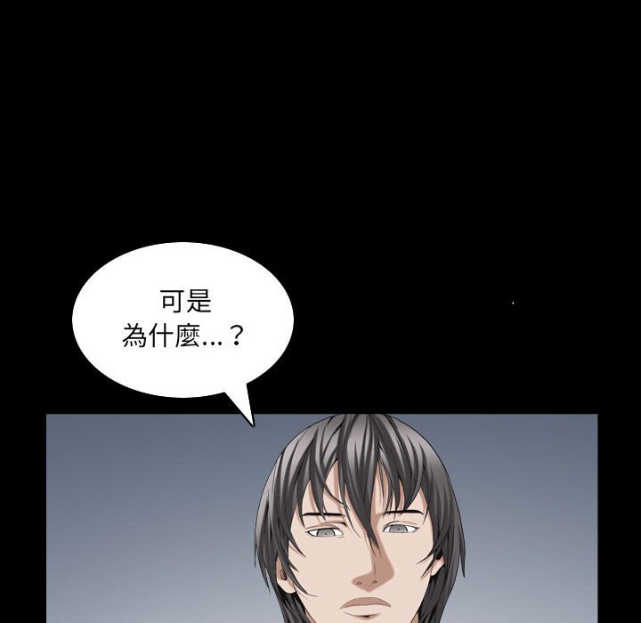 《枷锁2：赤脚》漫画最新章节枷锁2：赤脚-第31章免费下拉式在线观看章节第【55】张图片