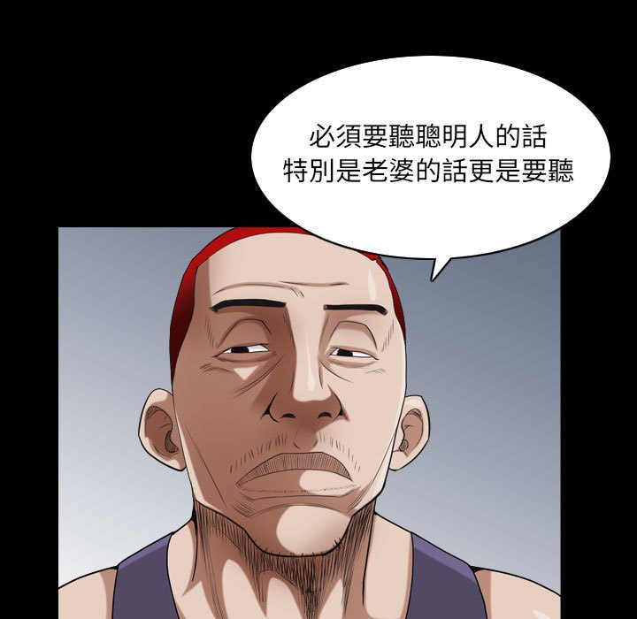 《枷锁2：赤脚》漫画最新章节枷锁2：赤脚-第31章免费下拉式在线观看章节第【59】张图片