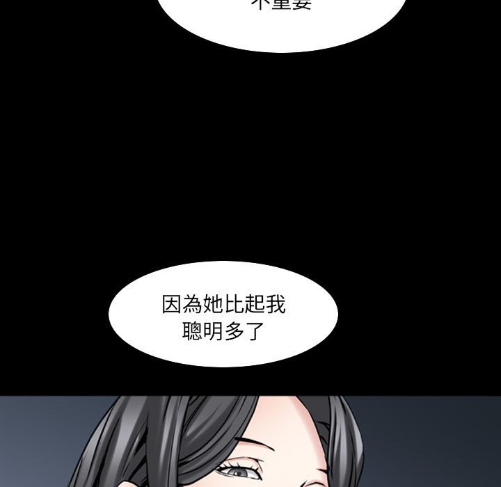 《枷锁2：赤脚》漫画最新章节枷锁2：赤脚-第31章免费下拉式在线观看章节第【57】张图片