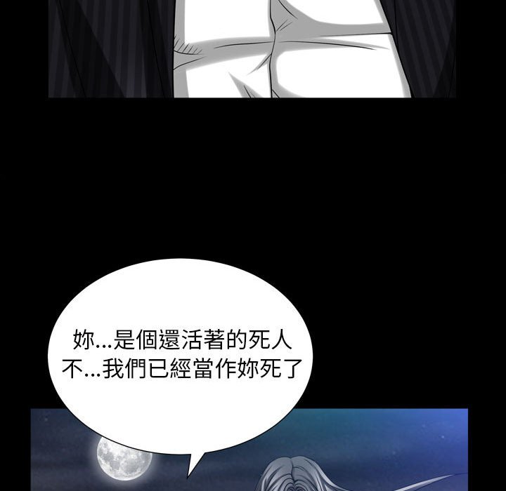 《枷锁2：赤脚》漫画最新章节枷锁2：赤脚-第31章免费下拉式在线观看章节第【19】张图片