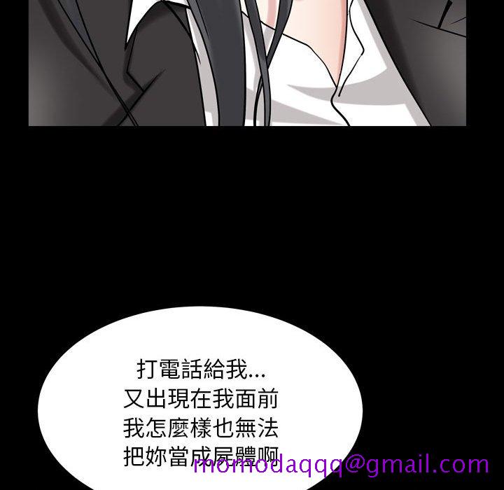 《枷锁2：赤脚》漫画最新章节枷锁2：赤脚-第31章免费下拉式在线观看章节第【23】张图片