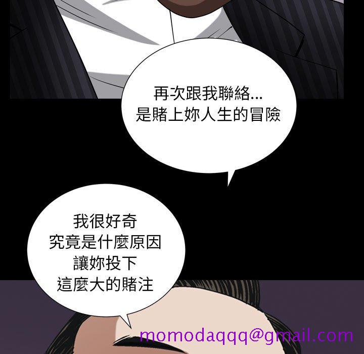 《枷锁2：赤脚》漫画最新章节枷锁2：赤脚-第31章免费下拉式在线观看章节第【33】张图片