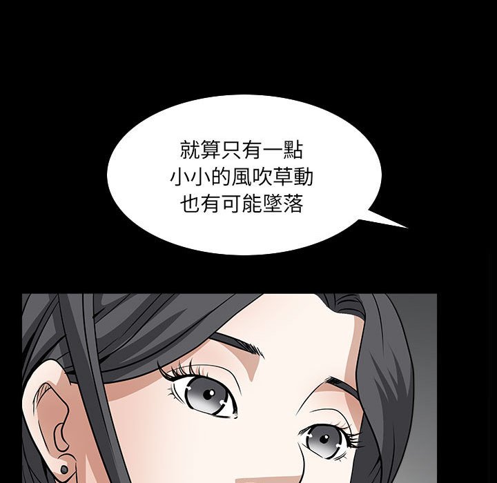 《枷锁2：赤脚》漫画最新章节枷锁2：赤脚-第31章免费下拉式在线观看章节第【80】张图片