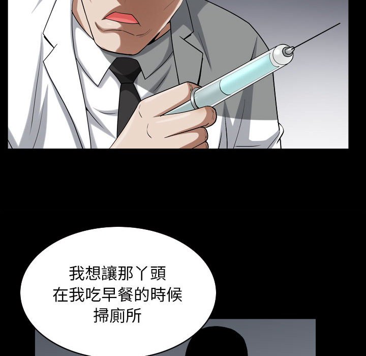 《枷锁2：赤脚》漫画最新章节枷锁2：赤脚-第31章免费下拉式在线观看章节第【112】张图片