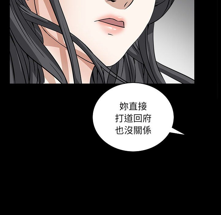 《枷锁2：赤脚》漫画最新章节枷锁2：赤脚-第31章免费下拉式在线观看章节第【81】张图片