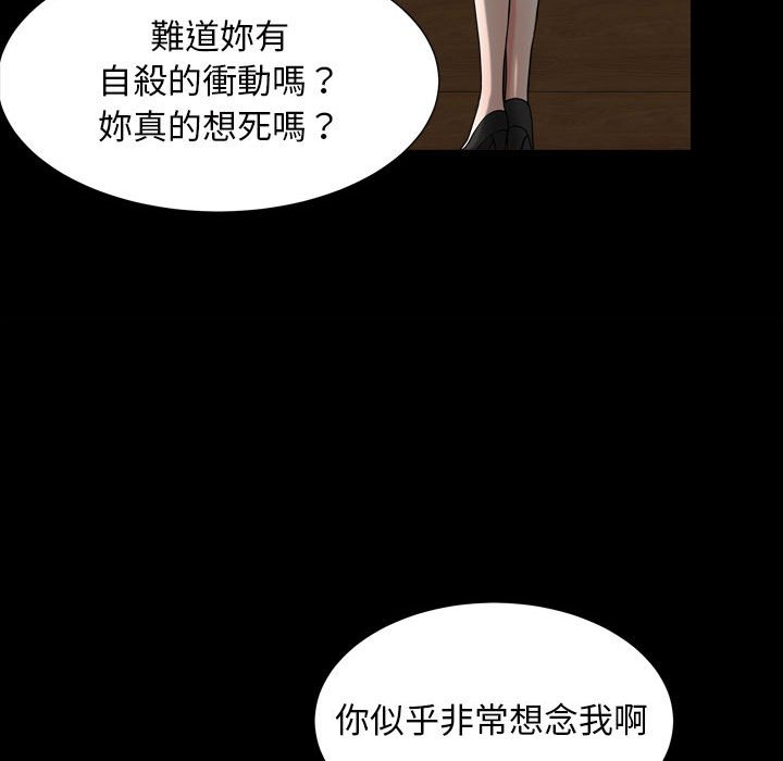 《枷锁2：赤脚》漫画最新章节枷锁2：赤脚-第31章免费下拉式在线观看章节第【25】张图片