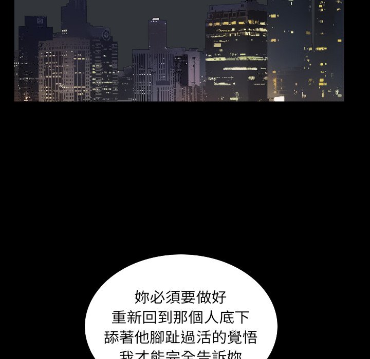 《枷锁2：赤脚》漫画最新章节枷锁2：赤脚-第32章免费下拉式在线观看章节第【52】张图片