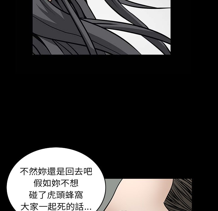 《枷锁2：赤脚》漫画最新章节枷锁2：赤脚-第32章免费下拉式在线观看章节第【64】张图片