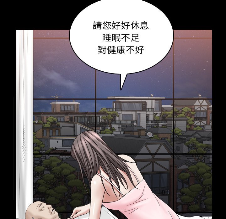 《枷锁2：赤脚》漫画最新章节枷锁2：赤脚-第32章免费下拉式在线观看章节第【30】张图片