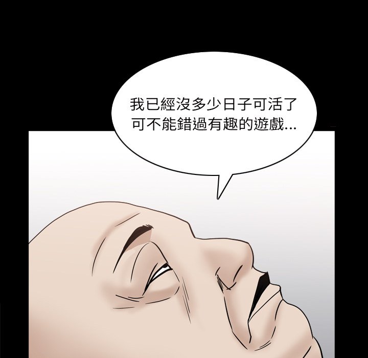 《枷锁2：赤脚》漫画最新章节枷锁2：赤脚-第32章免费下拉式在线观看章节第【32】张图片