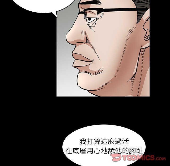 《枷锁2：赤脚》漫画最新章节枷锁2：赤脚-第32章免费下拉式在线观看章节第【65】张图片