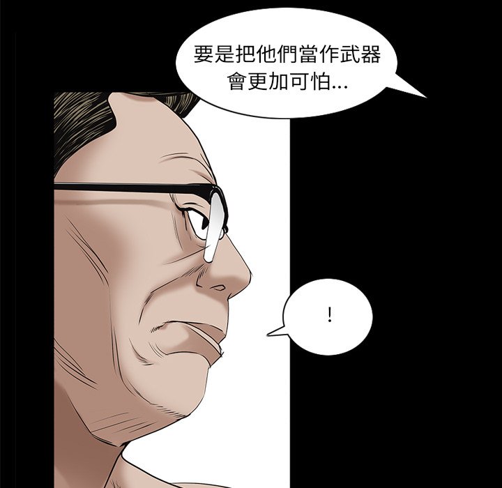 《枷锁2：赤脚》漫画最新章节枷锁2：赤脚-第32章免费下拉式在线观看章节第【96】张图片