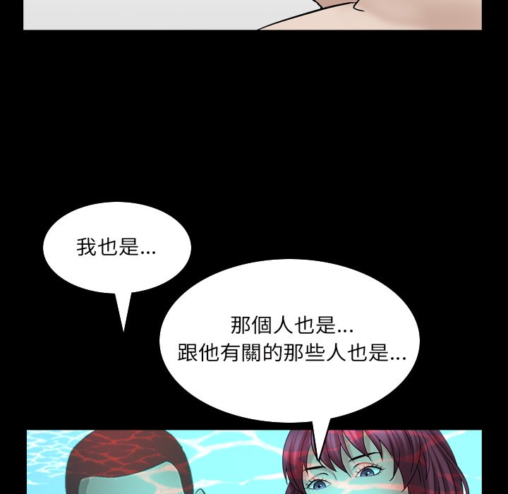 《枷锁2：赤脚》漫画最新章节枷锁2：赤脚-第32章免费下拉式在线观看章节第【92】张图片