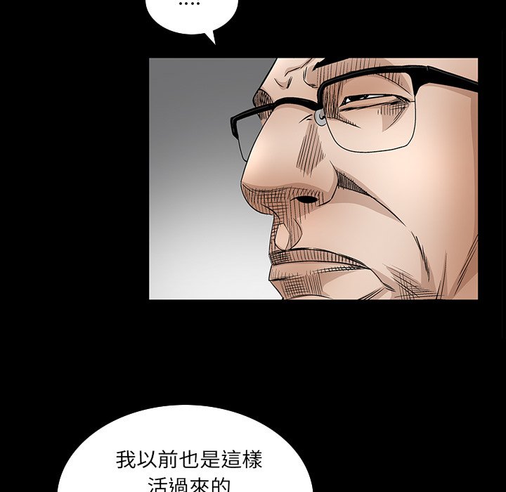 《枷锁2：赤脚》漫画最新章节枷锁2：赤脚-第32章免费下拉式在线观看章节第【67】张图片