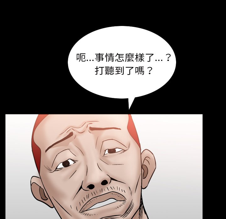 《枷锁2：赤脚》漫画最新章节枷锁2：赤脚-第32章免费下拉式在线观看章节第【40】张图片