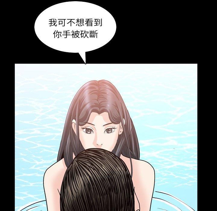 《枷锁2：赤脚》漫画最新章节枷锁2：赤脚-第32章免费下拉式在线观看章节第【82】张图片