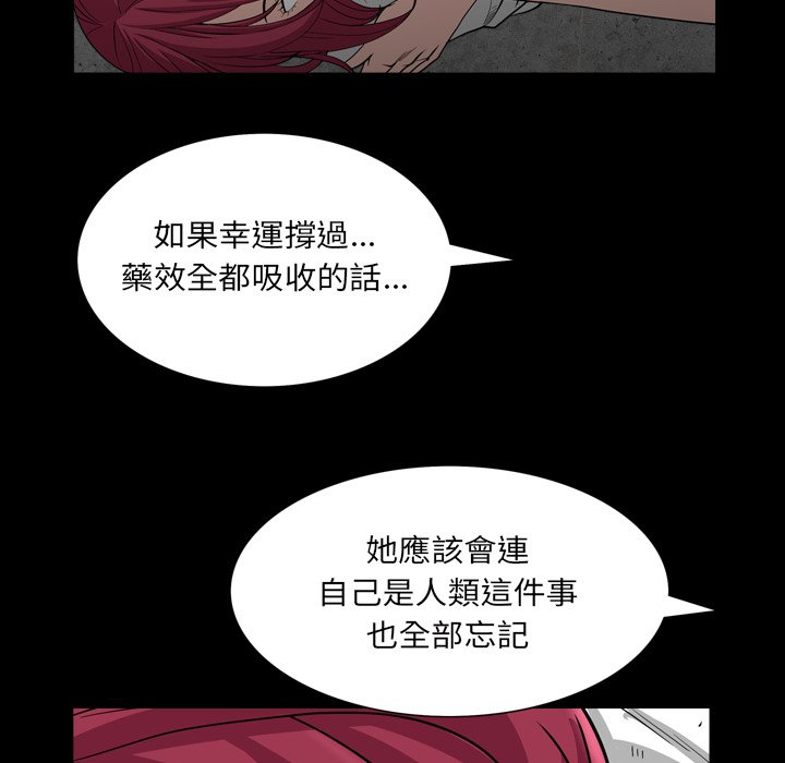 《枷锁2：赤脚》漫画最新章节枷锁2：赤脚-第32章免费下拉式在线观看章节第【14】张图片