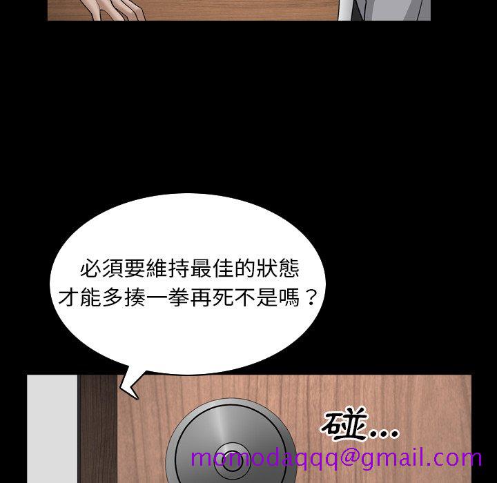 《枷锁2：赤脚》漫画最新章节枷锁2：赤脚-第32章免费下拉式在线观看章节第【43】张图片