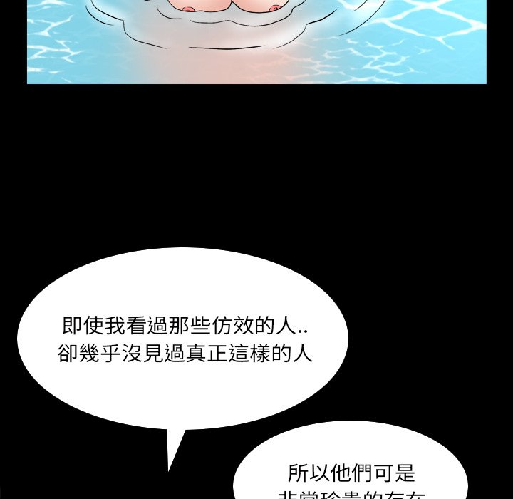 《枷锁2：赤脚》漫画最新章节枷锁2：赤脚-第32章免费下拉式在线观看章节第【94】张图片