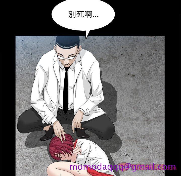 《枷锁2：赤脚》漫画最新章节枷锁2：赤脚-第32章免费下拉式在线观看章节第【23】张图片