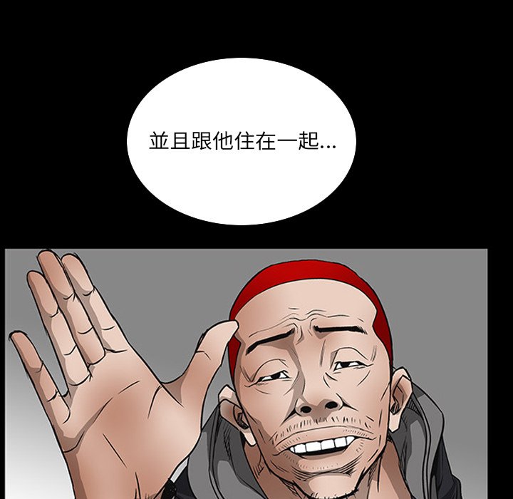 《枷锁2：赤脚》漫画最新章节枷锁2：赤脚-第32章免费下拉式在线观看章节第【57】张图片