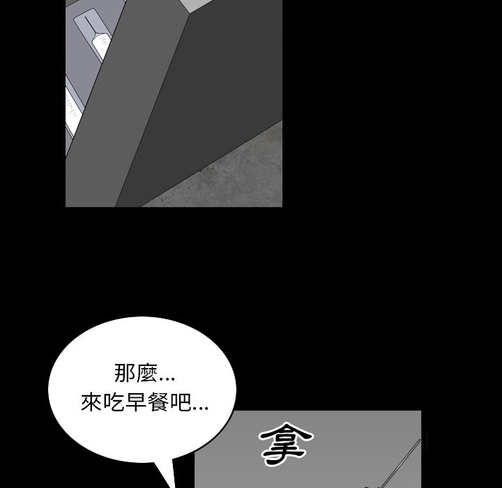 《枷锁2：赤脚》漫画最新章节枷锁2：赤脚-第32章免费下拉式在线观看章节第【112】张图片