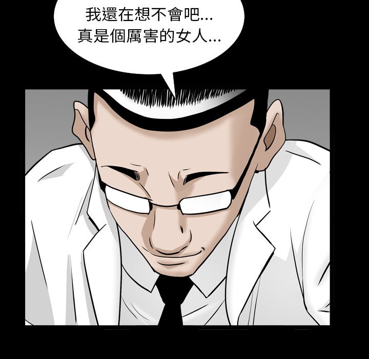 《枷锁2：赤脚》漫画最新章节枷锁2：赤脚-第32章免费下拉式在线观看章节第【110】张图片