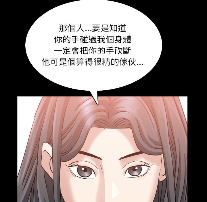 《枷锁2：赤脚》漫画最新章节枷锁2：赤脚-第32章免费下拉式在线观看章节第【84】张图片