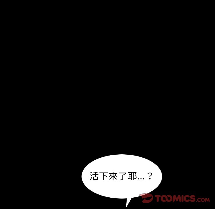 《枷锁2：赤脚》漫画最新章节枷锁2：赤脚-第32章免费下拉式在线观看章节第【107】张图片