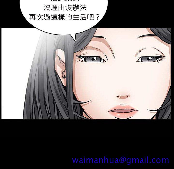 《枷锁2：赤脚》漫画最新章节枷锁2：赤脚-第32章免费下拉式在线观看章节第【68】张图片