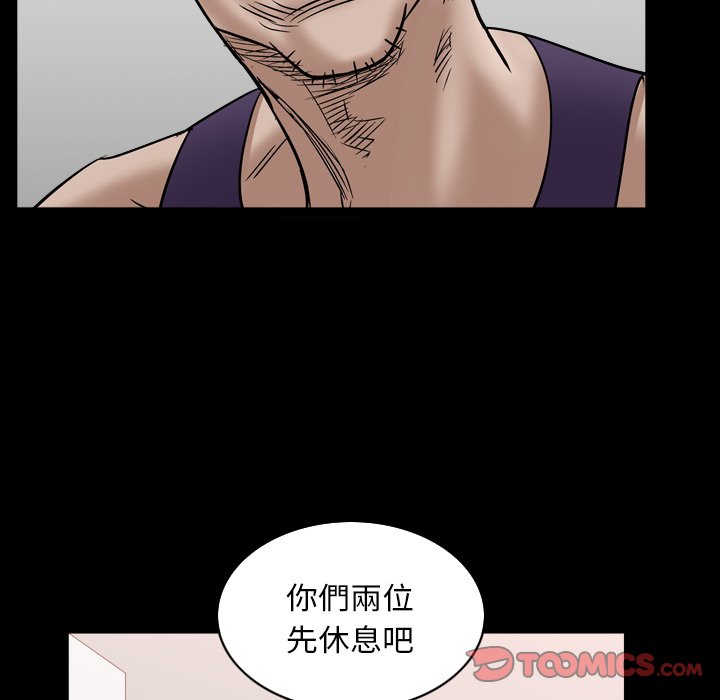 《枷锁2：赤脚》漫画最新章节枷锁2：赤脚-第32章免费下拉式在线观看章节第【41】张图片