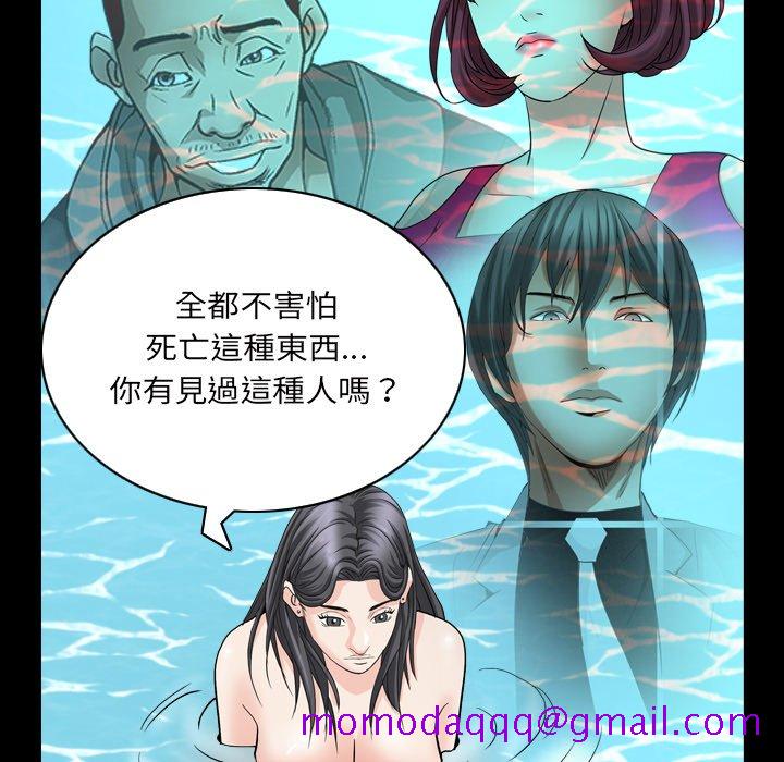 《枷锁2：赤脚》漫画最新章节枷锁2：赤脚-第32章免费下拉式在线观看章节第【93】张图片