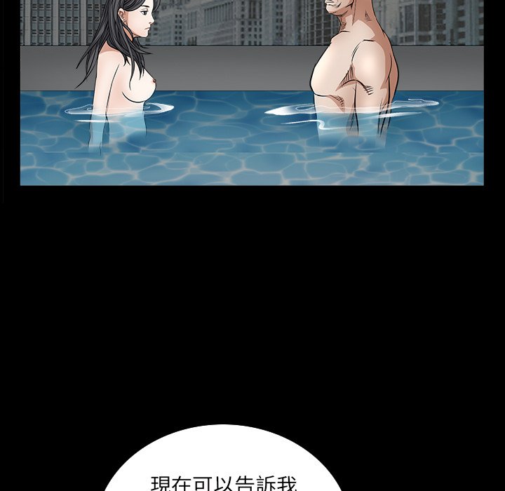 《枷锁2：赤脚》漫画最新章节枷锁2：赤脚-第32章免费下拉式在线观看章节第【70】张图片