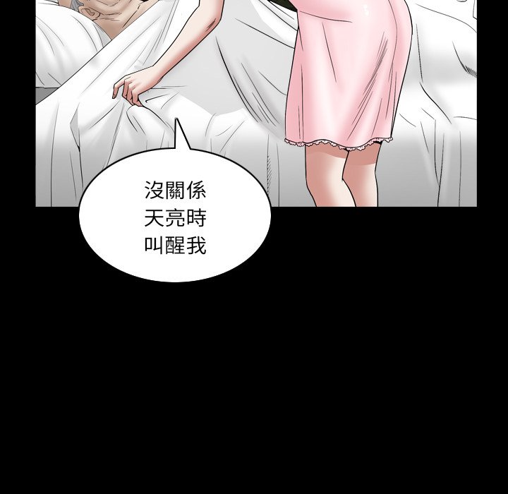 《枷锁2：赤脚》漫画最新章节枷锁2：赤脚-第32章免费下拉式在线观看章节第【31】张图片