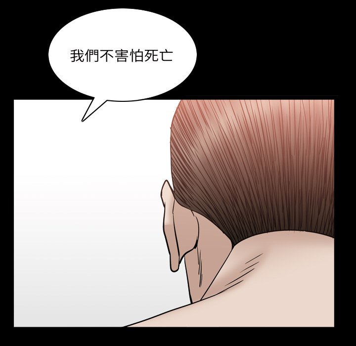 《枷锁2：赤脚》漫画最新章节枷锁2：赤脚-第32章免费下拉式在线观看章节第【90】张图片