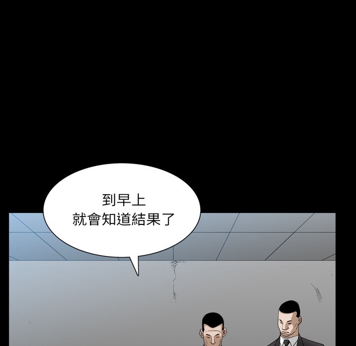 《枷锁2：赤脚》漫画最新章节枷锁2：赤脚-第32章免费下拉式在线观看章节第【10】张图片