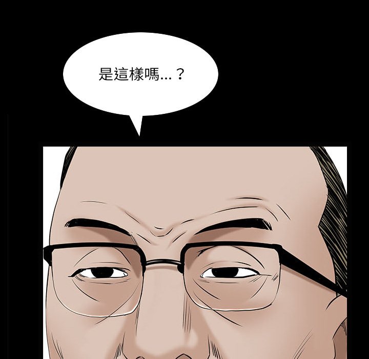 《枷锁2：赤脚》漫画最新章节枷锁2：赤脚-第32章免费下拉式在线观看章节第【61】张图片