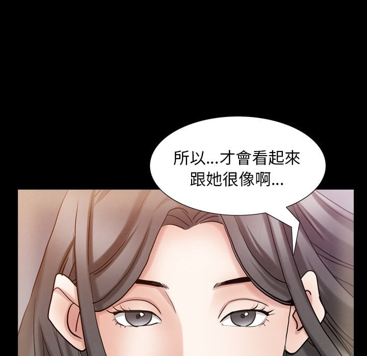 《枷锁2：赤脚》漫画最新章节枷锁2：赤脚-第33章免费下拉式在线观看章节第【64】张图片