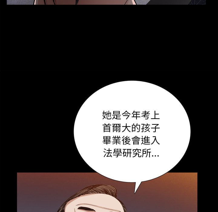 《枷锁2：赤脚》漫画最新章节枷锁2：赤脚-第33章免费下拉式在线观看章节第【55】张图片