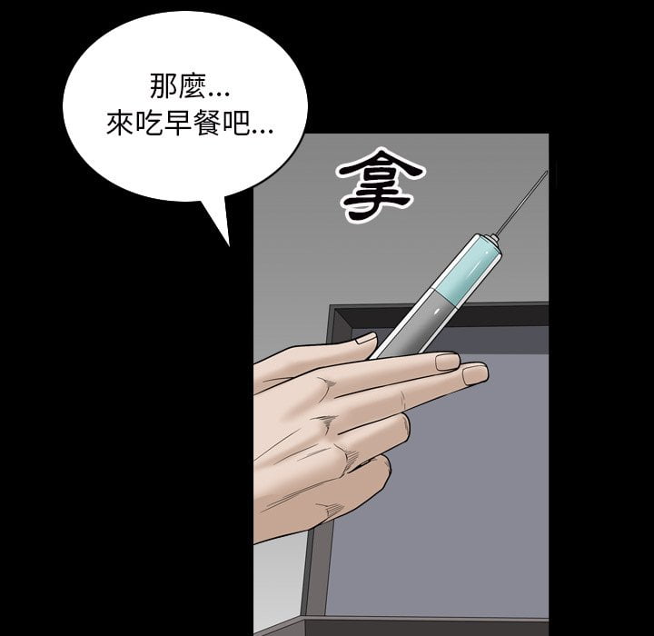 《枷锁2：赤脚》漫画最新章节枷锁2：赤脚-第33章免费下拉式在线观看章节第【2】张图片